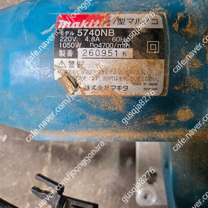 강풍기 FANZIC TFT-25(B),마끼다 ls1040s,마끼다 원형톱 5470NB,계양 원형톱 CS-7CA 팝니다