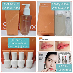 =50%이상= 설화수 순행폼 순행오일 윤조에센스 립스틱 각종기프트