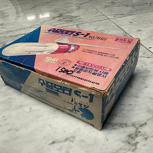 고전 프라 아카데미 수중모터 S-1 박스품 6개