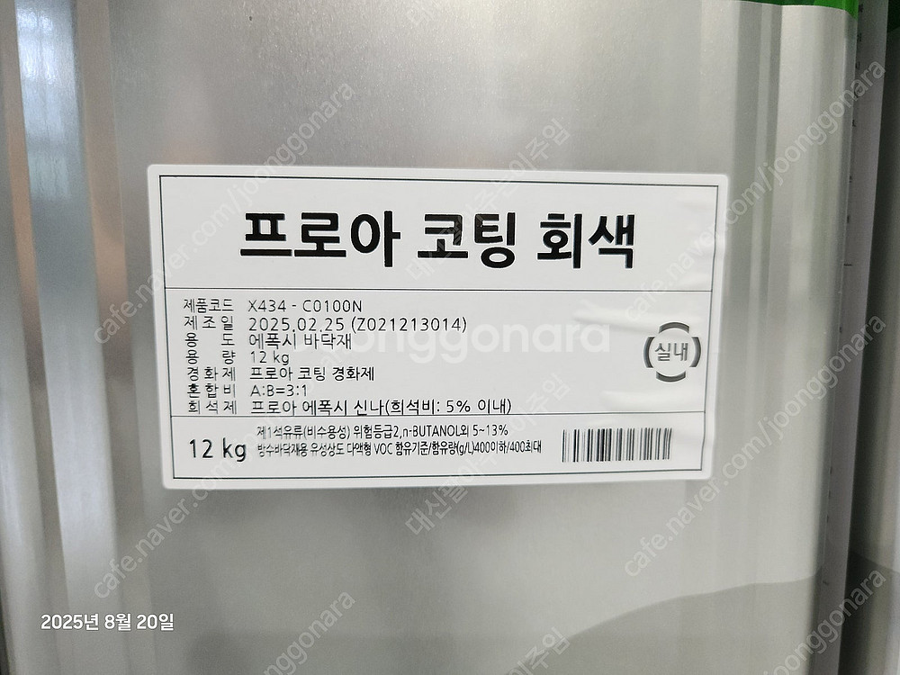 제비스코 프로아 코팅 회색 에폭시 (중·상도용), 새상...--4