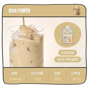 잇더핏 미숫가루맛 파우치팩 20개