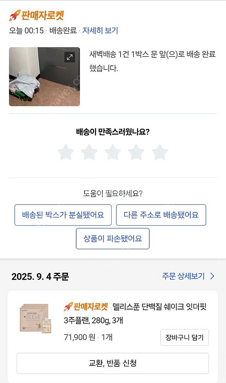 잇더핏 미숫가루맛 파우치팩 20개--1