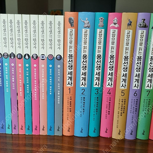 용선생 한국사(1권~10권), 용선생 세계사(1권~8권)