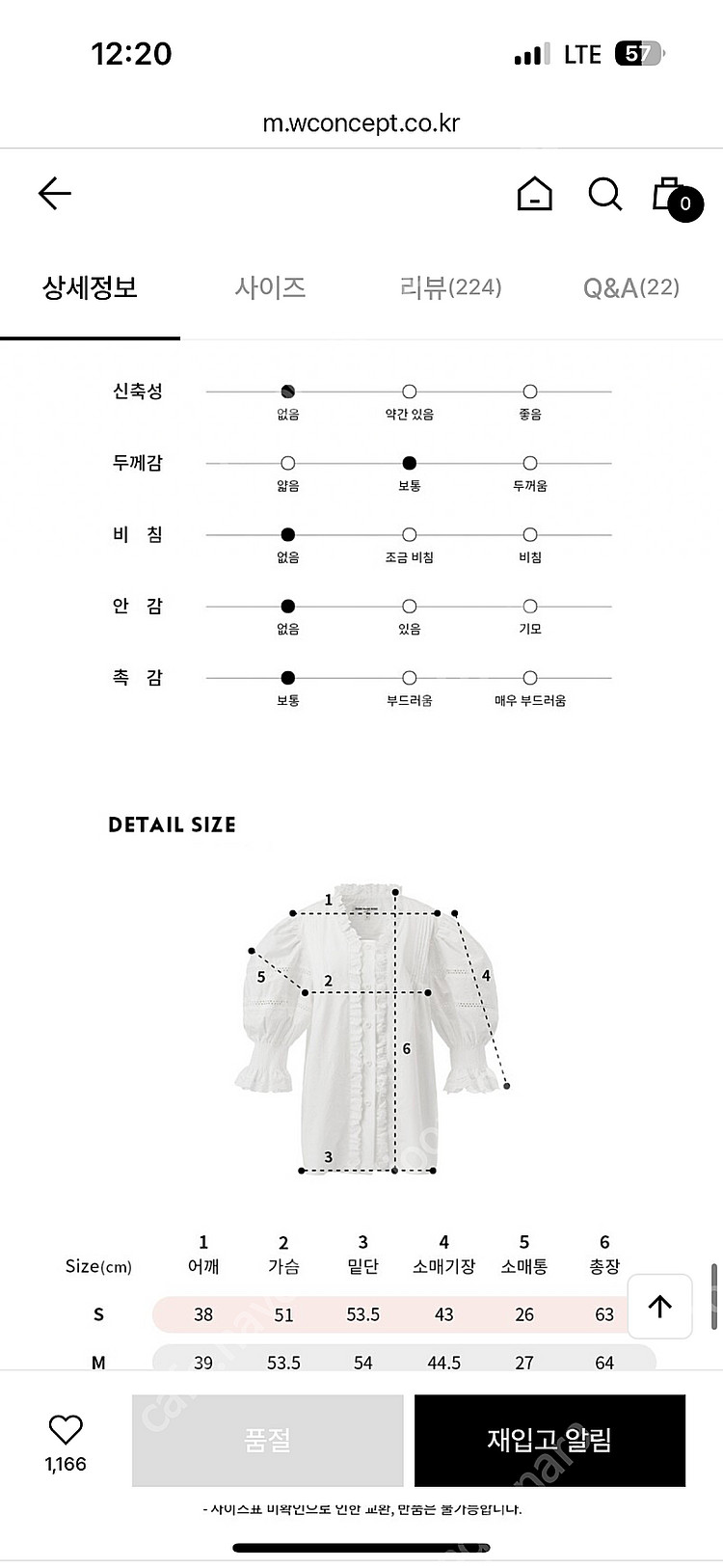 유어네임히얼 프릴이 블라우스 화이트 새상품--2