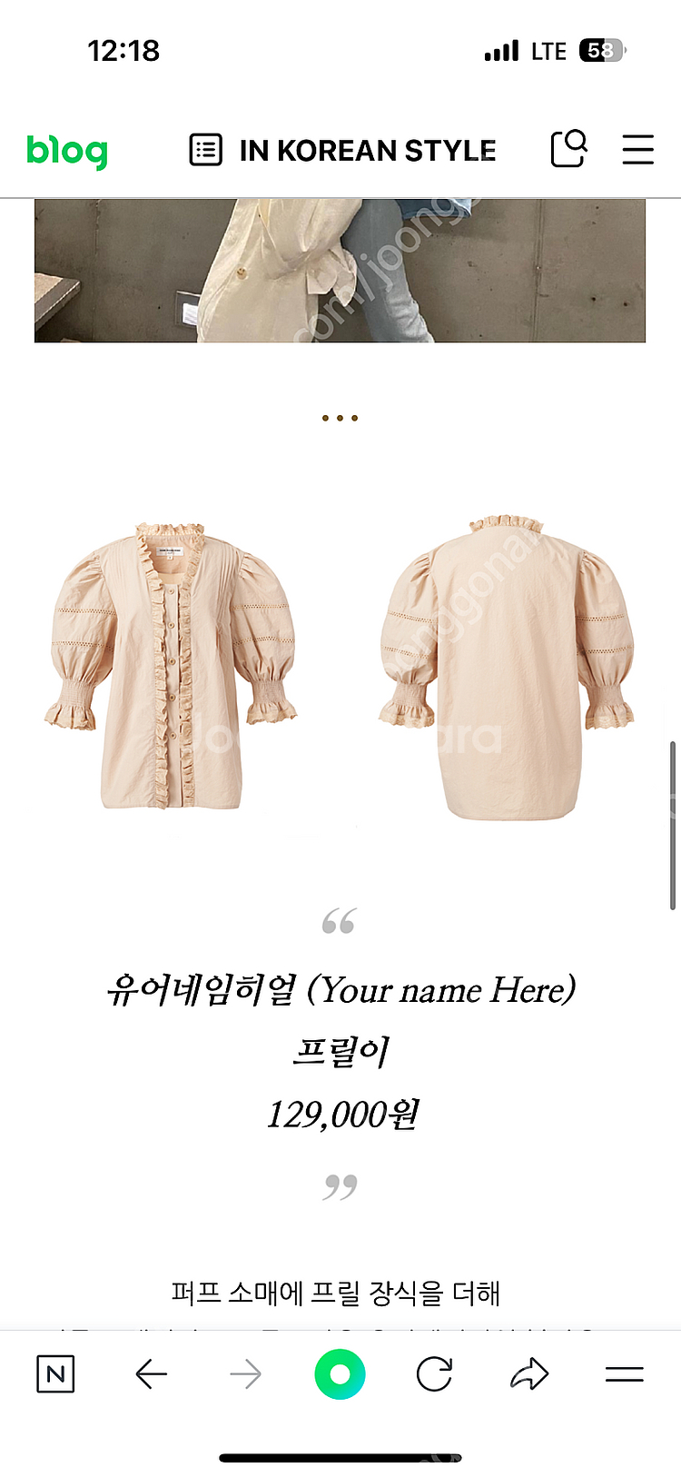 유어네임히얼 프릴이 블라우스 화이트 새상품--4
