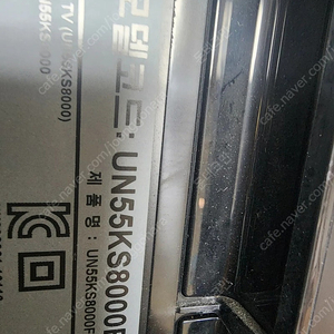 삼성티비 UN55KS8000F TV 액정 판매합니다