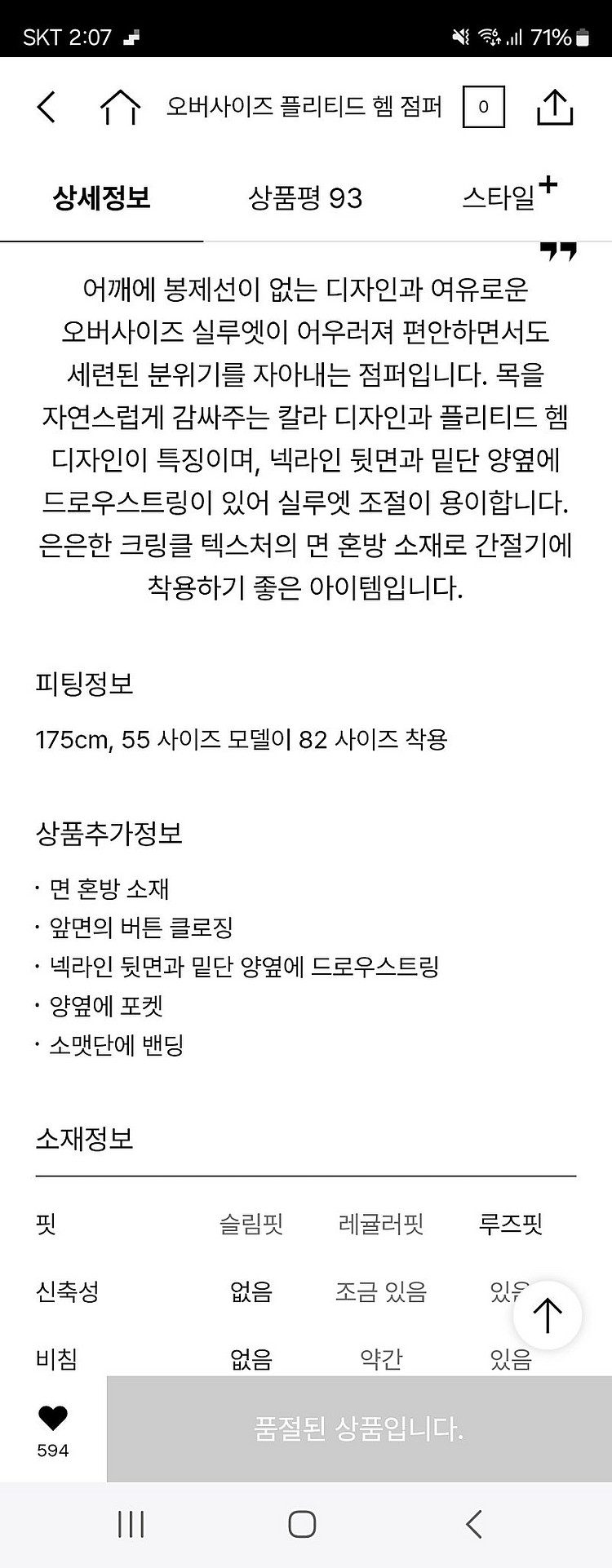 타임 고급스런 time 플리티드 헴 점퍼 55 (fre...--1