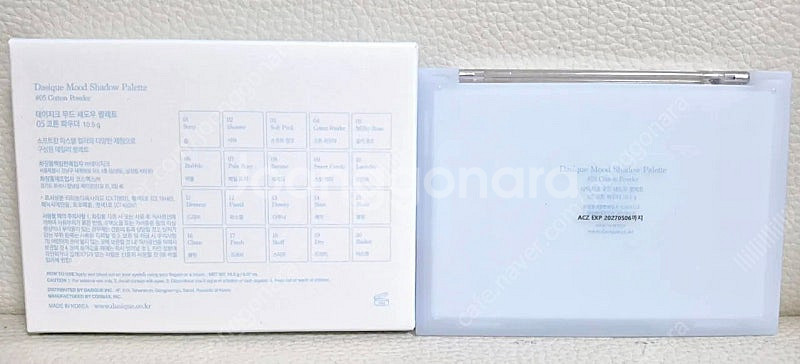 데이지크 무드 섀도우 팔레트 5호 코튼 파우더--2