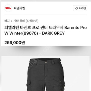 피엘라벤 바렌츠 프로 트라우저 여성 겨울바지 실25인치
