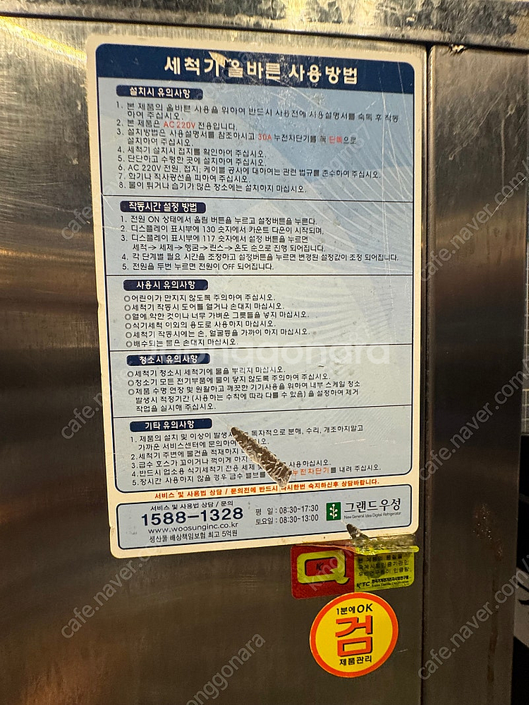 [점포정리] 오픈한지 1년밖에안된ㅠ 점포정리합니다! 건...--0