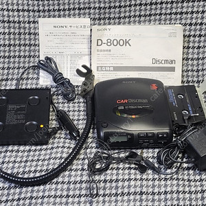 소니 차량용CDP 카디스크맨 D-800K, 세트