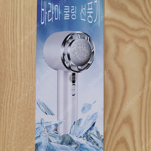 바라마 휴대용 무선 쿨링 냉각 핸딩 선풍기 팝니다