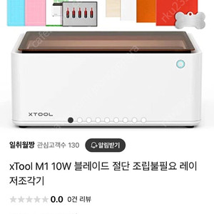 Xtool 엑스툴 m1 레이저각인기