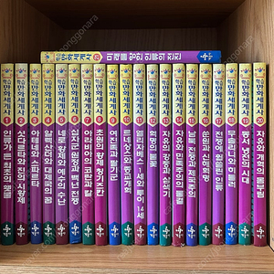 계몽사 학습 만화세계사 21권 세트 판매합니다.