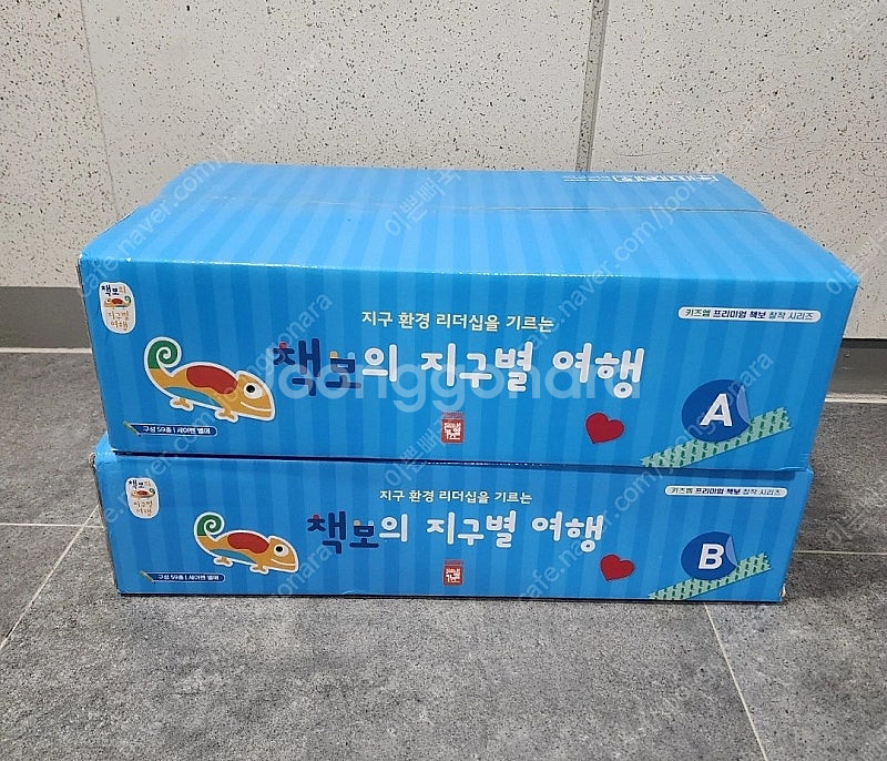 책보의 지구별여행 (미개봉 새상품)--0