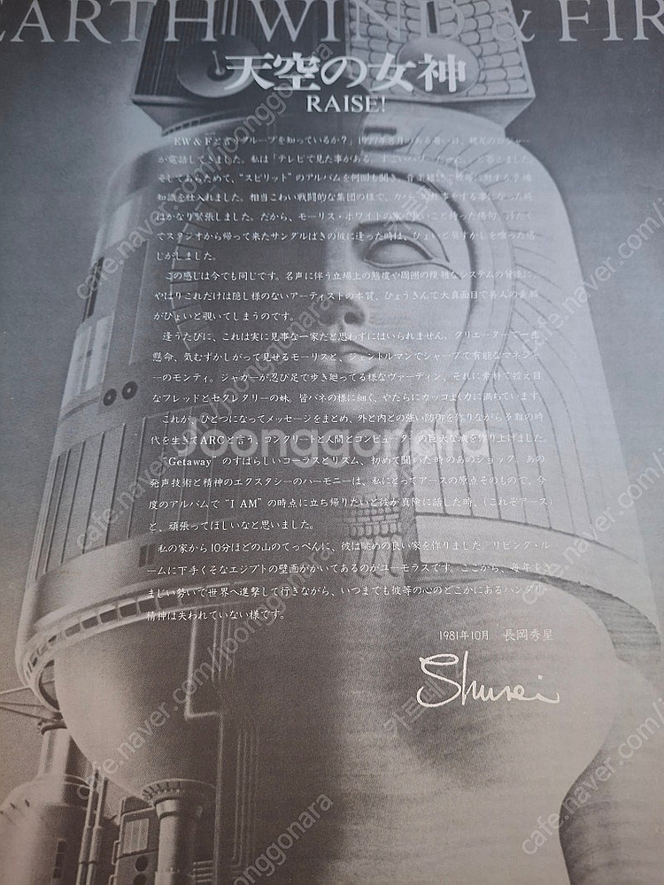 <수입 LP> 어스 윈드 앤 파이어 Earth, Win...--5