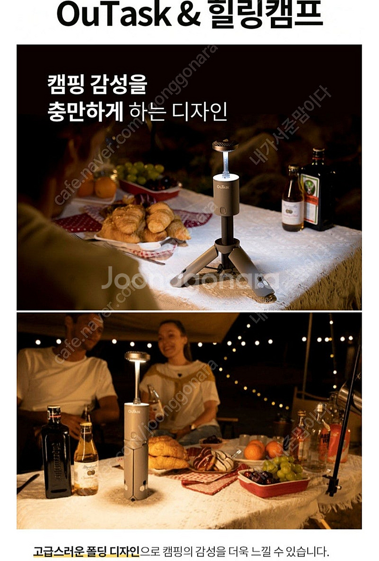 OuTask 아웃타스크 랜턴 스탠드 조명 캠핑 LED ...--3