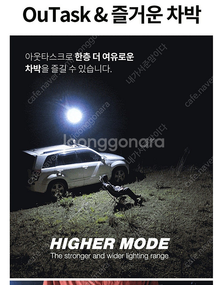 OuTask 아웃타스크 랜턴 스탠드 조명 캠핑 LED ...--4