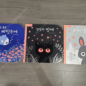 몬테소리 아베크랑팡 3권 (일괄)(택포2만원)