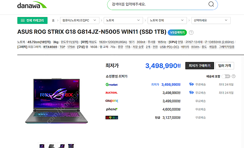 아수스 18인치 /rtx4080/13650h/32ram...--4