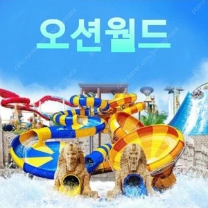 오션월드 대인권 야외락커 1매
