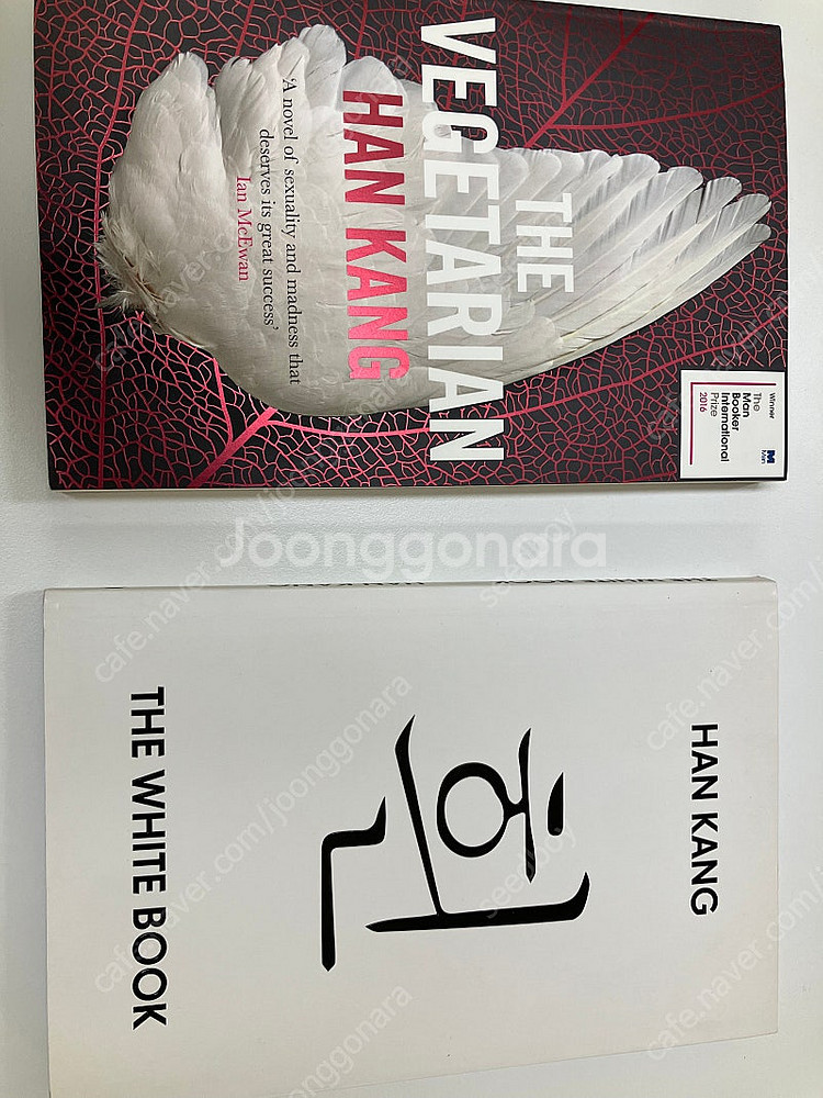 한강 채식주의자 및 흰 영문판--0