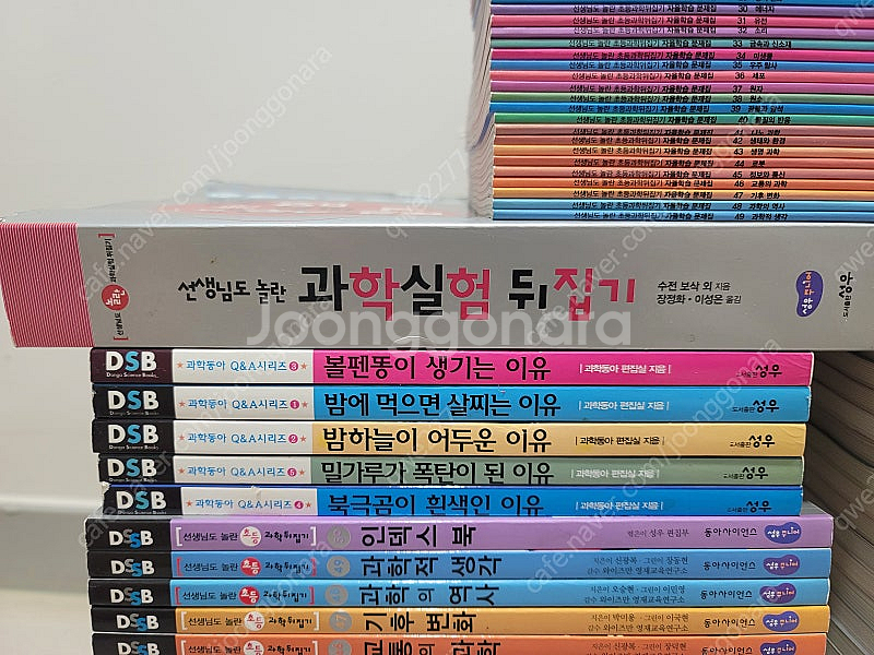 과학뒤집기 - 완벽구성, 새책수준--4
