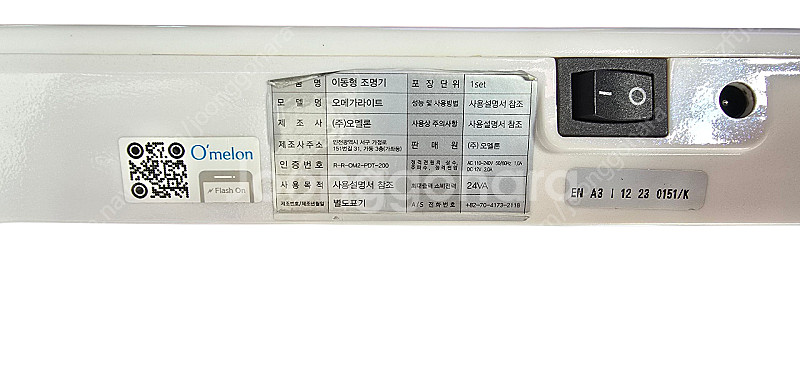 오메가라이트판매합니다(정품)--1