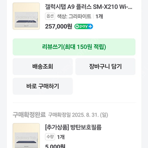 갤럭시탭 A9플러스ss급 이미지