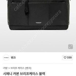 벤크 시에니 카본 브리프케이스