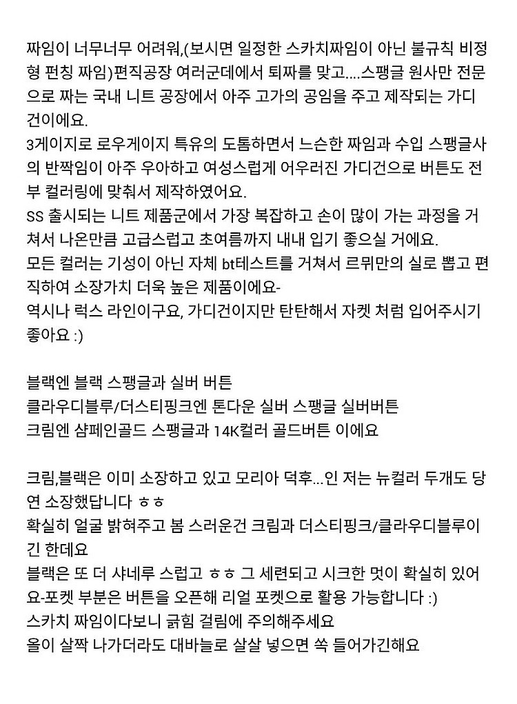 르뮈 모리아 가디건 블랙--1