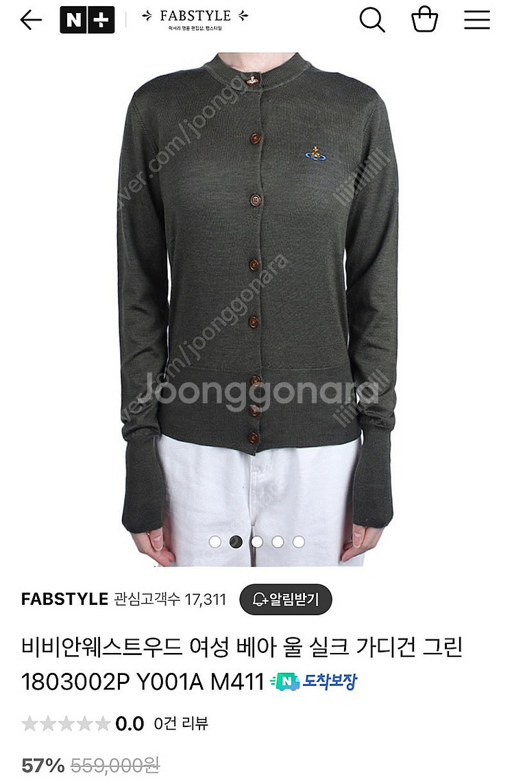 비비안 웨스트우드 가디건 베아 다크그린 M 새상품--1