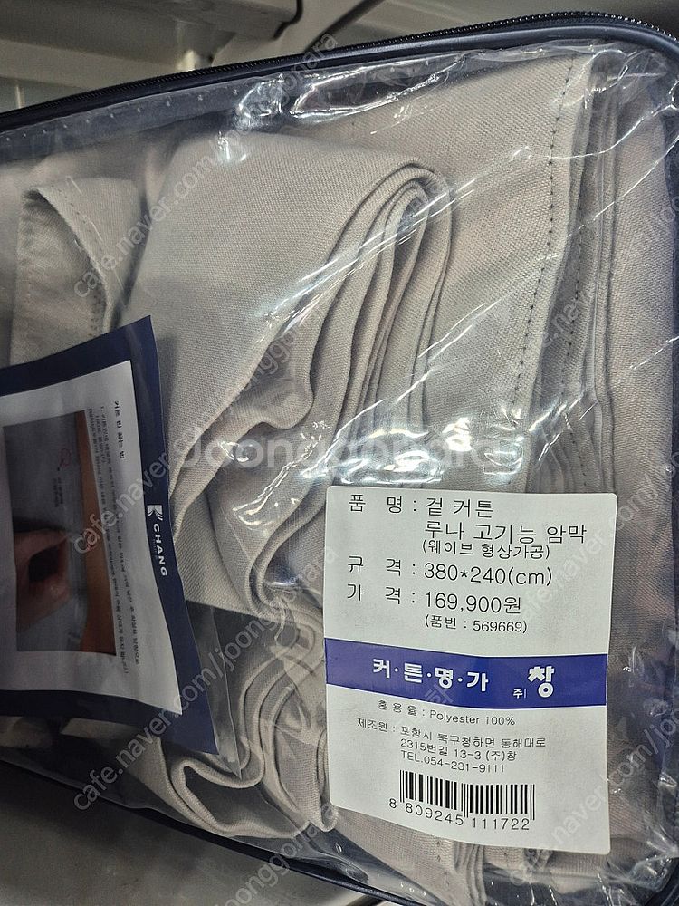 커튼 명가 창 커튼 판매합니다.--0