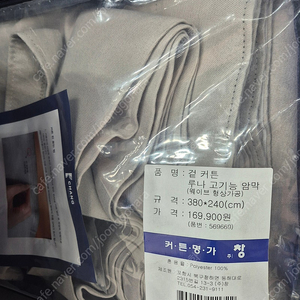 커튼 명가 창 커튼 판매합니다.