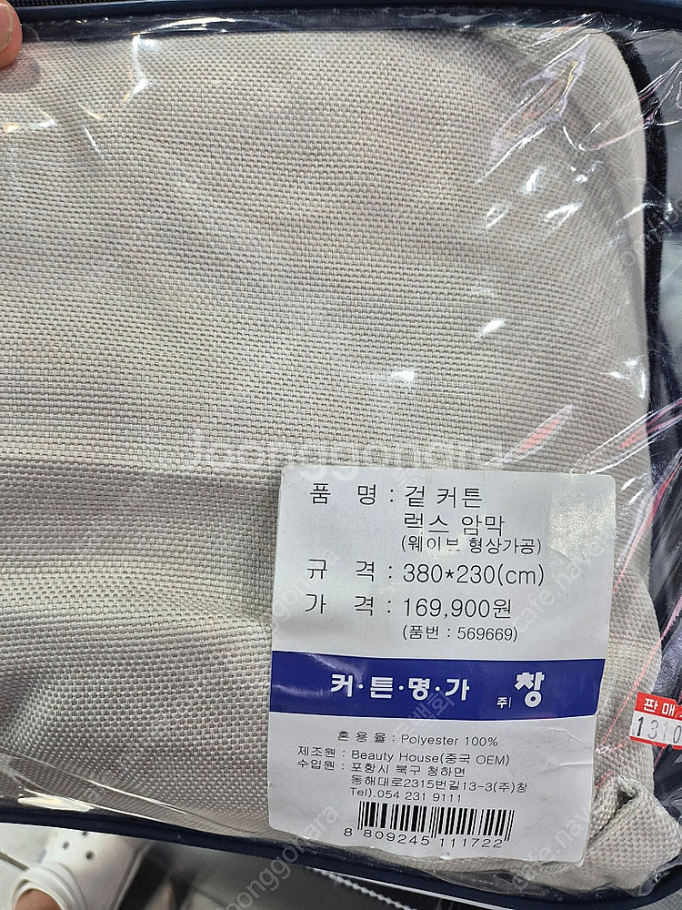 커튼 명가 창 커튼 판매합니다.--3