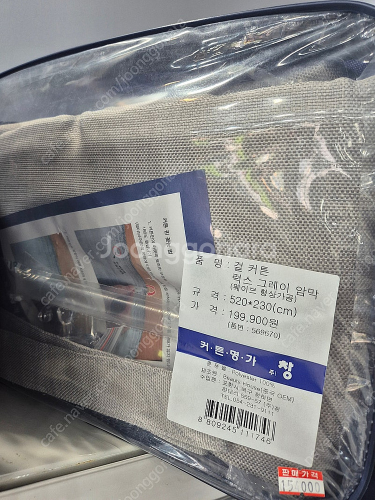 커튼 명가 창 커튼 판매합니다.--5