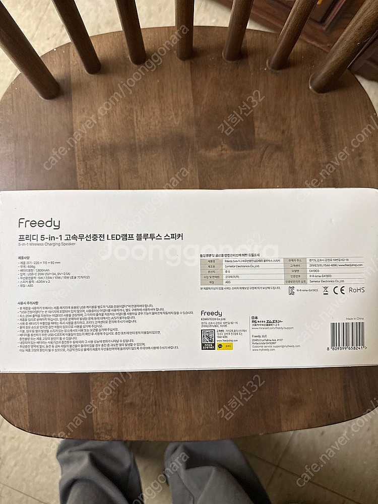 프리디 5 in 1 고속무선충전 블루투스 스피커--1