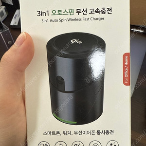 3-in-1 오토스핀 무선 고속충전기