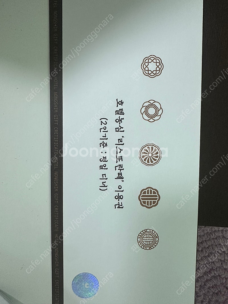 호텔농심 리스또란떼 평일디너 2인이용권--1