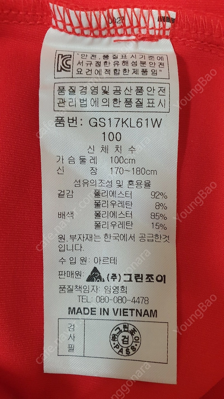 [남성100] 정품 그린조이 골프 반팔티셔츠 완전새것 무료배송 이미지