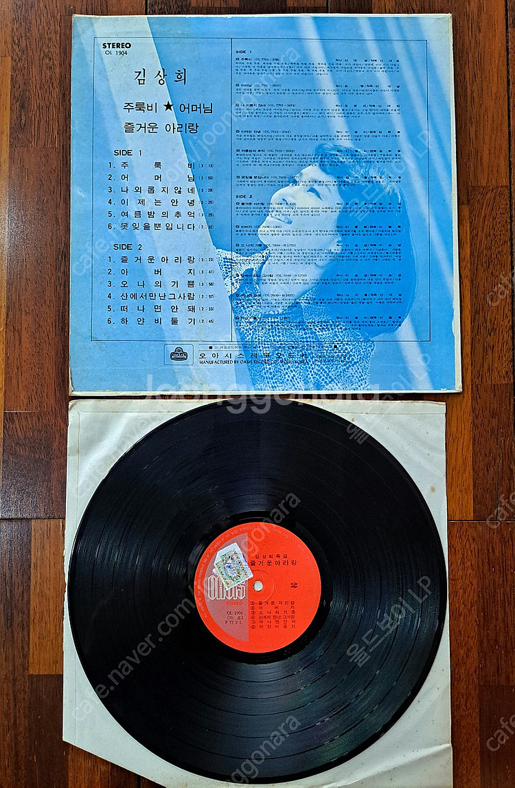 김상희 1977년 초반 LP--1