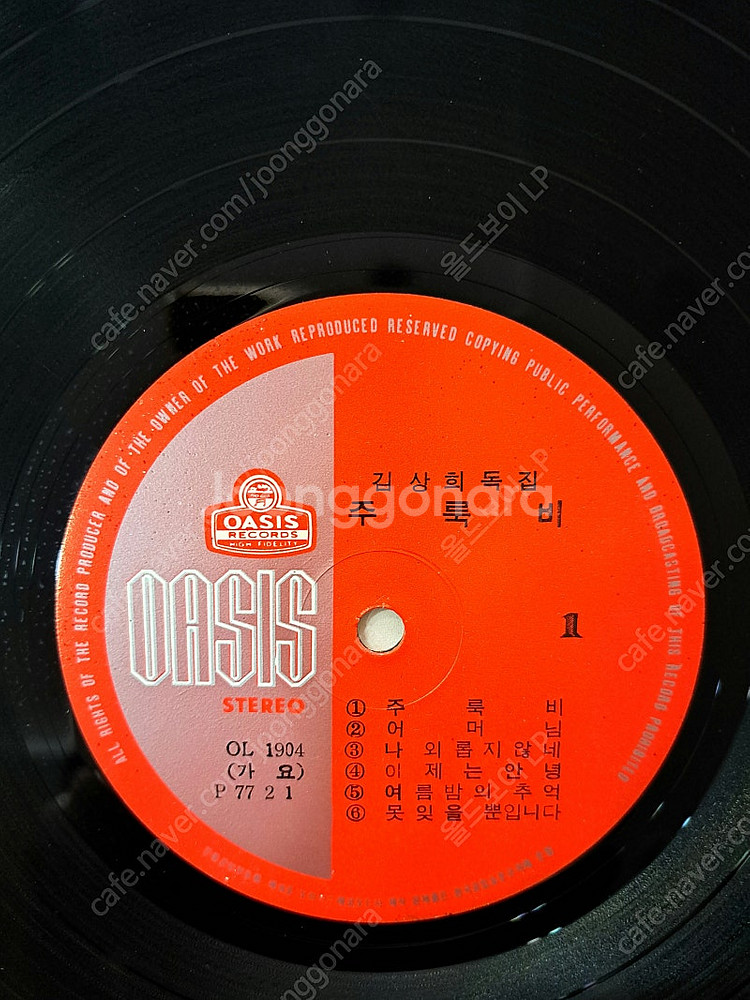 김상희 1977년 초반 LP--2