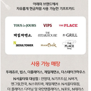 파리크라상 파리바게트 뚜레쥬르 아티제 해피콘 파스쿠찌 벌크 백억커피 투썸플레이스 이디야 할리스 컴포즈 메가커피 공차 베스킨 배스킨라빈스 이마트&트레이더스 롯데마트 VIPS빕스 엔제