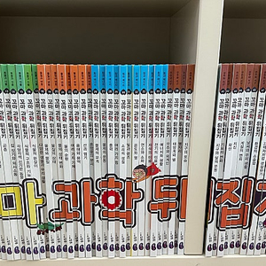 꼬마과학뒤집기 59권