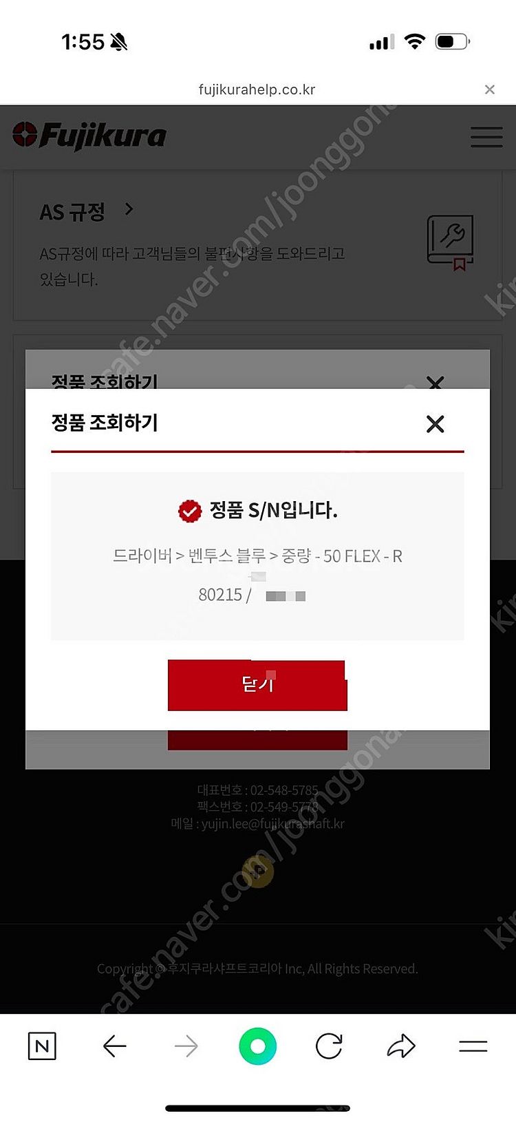 벤투스 블루 5r 후지쿠라 코리아 정품 샤프트 (핑 슬...--4
