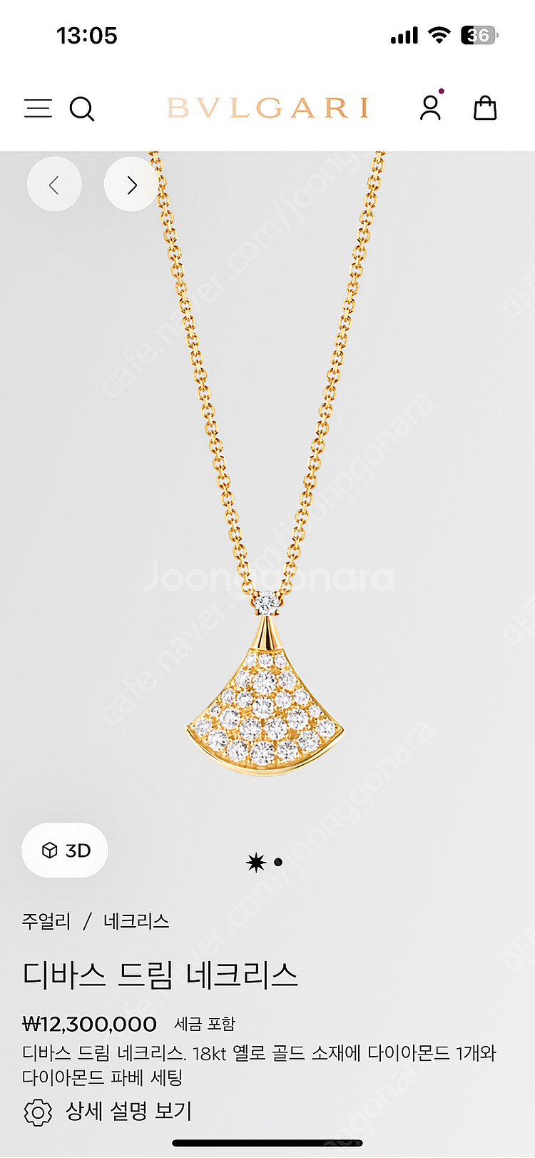 [정가 1230만] 불가리 디바스 드림 다이아 파베 목걸이 (신형 고정형)--4
