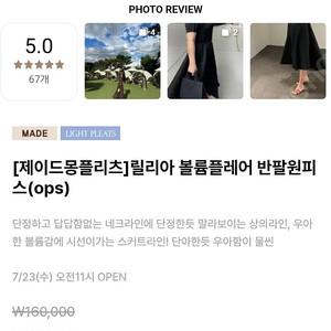 제이드몽 릴리아 볼륨플레어 반팔원피스 아이보리