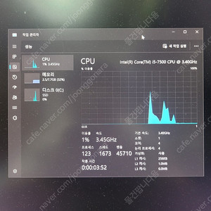 인텔 i5 7500 h110itx 쿨러 파워 팝니다
