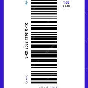 쿠팡 75퍼삽니다