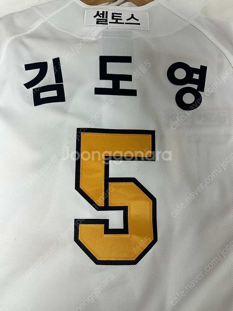 기아타이거즈 23 갸린이 유니폼 85사이즈 김도영 자수...--1